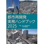  город повторный разработка деловая практика рука книжка 2025