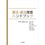 . закон * отличие закон .. рука книжка 