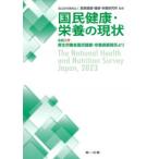  страна . здоровье * питание. текущее состояние . мир 5 год толщина сырой ... страна . здоровье * питание исследование комментарий ..