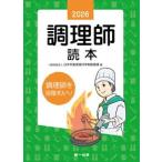  кулинария . читатель 2026 год версия 