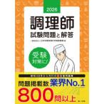  тесты для поваров проблема . ответ 2026 год версия 