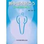 . средний ...... средний . предотвращение меры. основы no. 6 версия 