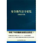 безопасность санитария закон . необходимо просмотр . мир 8 год версия 