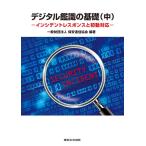  цифровой ... основа ( средний )