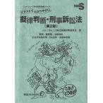  иллюстрации ... задний ... закон судить *.. иск закон no. 2 версия 