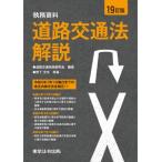 19. версия .. материалы дорога транспорт закон описание 