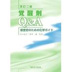  психостимуляторы Q&A... поэтому. химия гид 