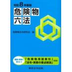  опасно предмет шесть кодексов . мир 8 год новый версия 