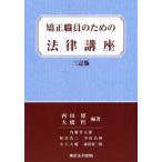  корректирующий работа участник поэтому. закон курс три . версия 