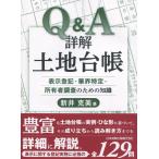 Q&amp;A подробности . земельный участок шт. . отображать расходы * кисть . особый * владелец исследование поэтому. знания 