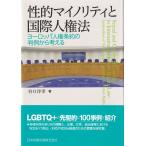 .. мой клей ti. международный человек право закон 