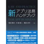 новый Appli закон . рука книжка 