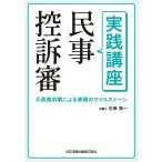  практика курс гражданские дела ...