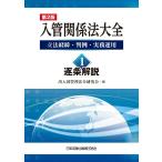  входить труба отношение закон большой все . закон ..* штамп пример * деловая практика эксплуатация 1. статья описание 