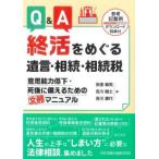 Q&amp;A........*..*.. налог 