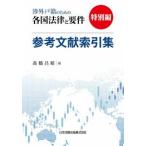 . вне дверь . поэтому. каждый страна закон . необходимо раз специальный сборник справка документ ...
