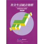  общество жизнь статистика палец .2026