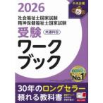  общество благосостояние . государство экзамен *. бог здравоохранение благосостояние . государство экзамен экспертиза Work книжка 2026 общий . глаз 