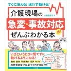  уход площадка. внезапный менять * авария соответствует .... понимать книга