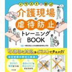  уход площадка. abuse предотвращение тренировка BOOK