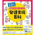  рассмотрение . необходимый ребенок. развитие поддержка различные предметы 