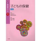  новый основы уход за детьми серии 11 ребенок. здравоохранение no. 2 версия 