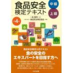  еда безопасность сертификация текст средний класс * высокий класс no. 4 версия 