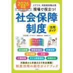  на месте позиций быть установленным! общество гарантия система практическое применение гид 2026 год версия 