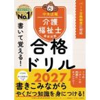  написать ...! уход благосостояние . государство экзамен соответствие требованиям дрель 2027