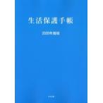 �����ی�蒠 2026�N�x��
