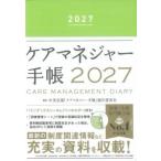  уход ma винт .- блокнот 2027