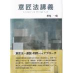  дизайн закон ..