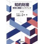 .. состояние производство управление &amp; стратегия рука книжка no. 3 версия 