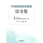  China .. состояние производство относящийся закон . сборник 