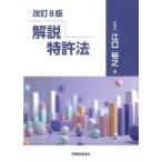  описание патент (специальное разрешение) закон модифицировано .8 версия 