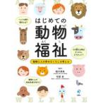  впервые .. животное благосостояние животное . человек. .. нет ... мысль .