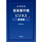 �悭�킩�鉹�y���쌠�r�W�l�X ��b�� 7th Edition