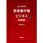 �悭�킩�鉹�y���쌠�r�W�l�X ���H�� 7th Edition