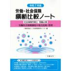 ..* общество гарантия ширина . сравнение Note . мир 7 год версия 