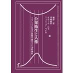  общественное здравоохранение . человек право - Франция . японский опыт ..... закон . осмотр * ваш заказ соответствует 