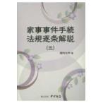 домашние дела . раз формальности закон .. статья описание ( три ) * ваш заказ соответствует 