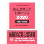  новый * загрязнение предотвращение. технология . закон .( шум * колебание сборник ) 2026 год версия * ваш заказ соответствует 
