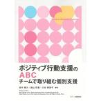 pojitib line перемещение поддержка. ABC TEAM. брать . комплект . индивидуальный поддержка 