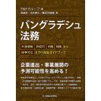  Bang lateshu закон .. вне . регулирование,. разрешение,.., налог . из .. соответствует до. совершенно путеводитель.