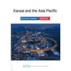  Kansai экономика белый документ 2025-2026 английская версия 