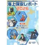  море сверху безопасность отчет 2026