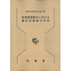  состояние производство управление . раз что касается документ регистрация . офисная работа. изучение 