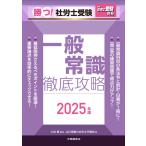  ежемесячный Labor and Social Security Attorney экспертиза отдельный выпуск ..! Labor and Social Security Attorney экспертиза здравый смысл тщательный ..2025 год версия 