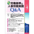  человек ... деловая практика. Q&A 2026 год 4 месяц номер 