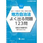  местное самоуправление закон хорошо выходить проблема 123. no. 8 следующий модифицировано . версия 